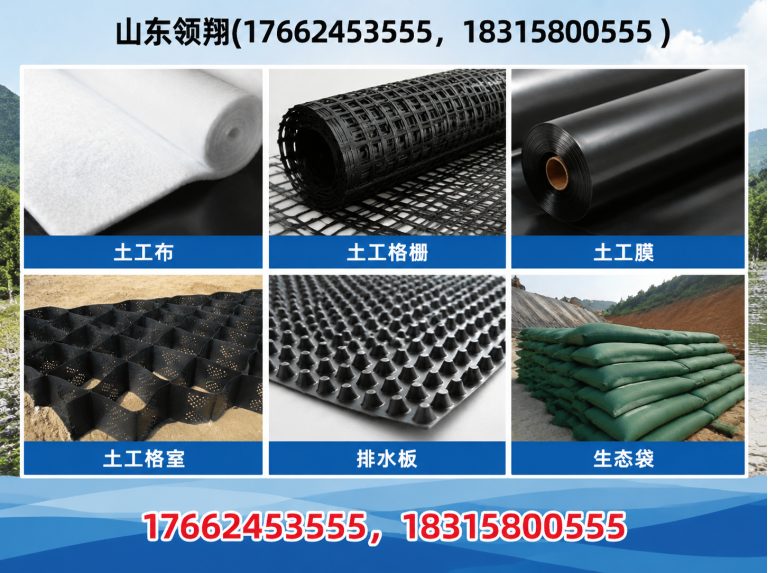 肇庆土工材料展示图